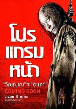 Merinding Gan!!! Ini 10 Rekomendasi Film Horror Asia yang Pernah Ane Tonton