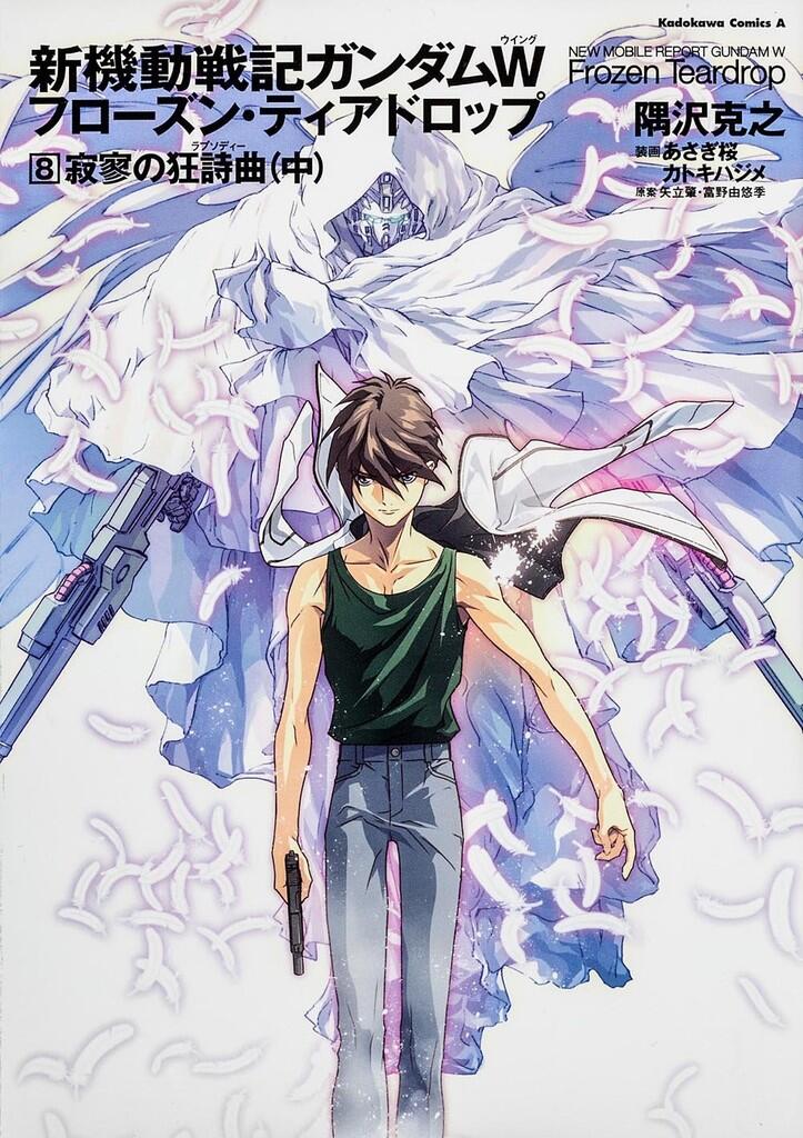 Sedikit Review: Novel New Mobile Report Gundam Wing: Frozen Teardrop