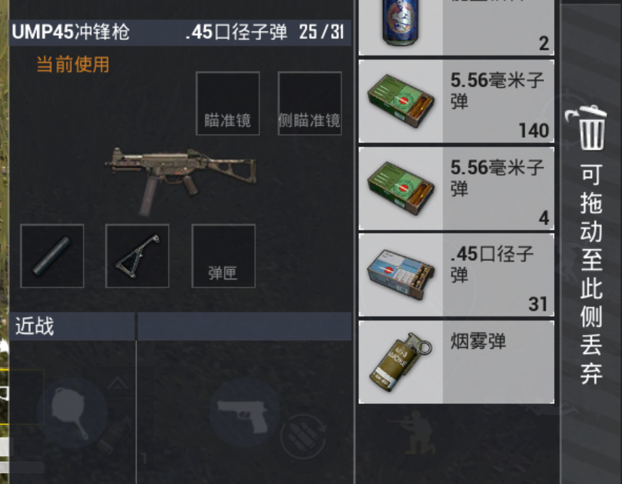 Penasaran dengan Update Terbaru PUBG M versi China? Berikut Ulasannya (Ada BRDM2)