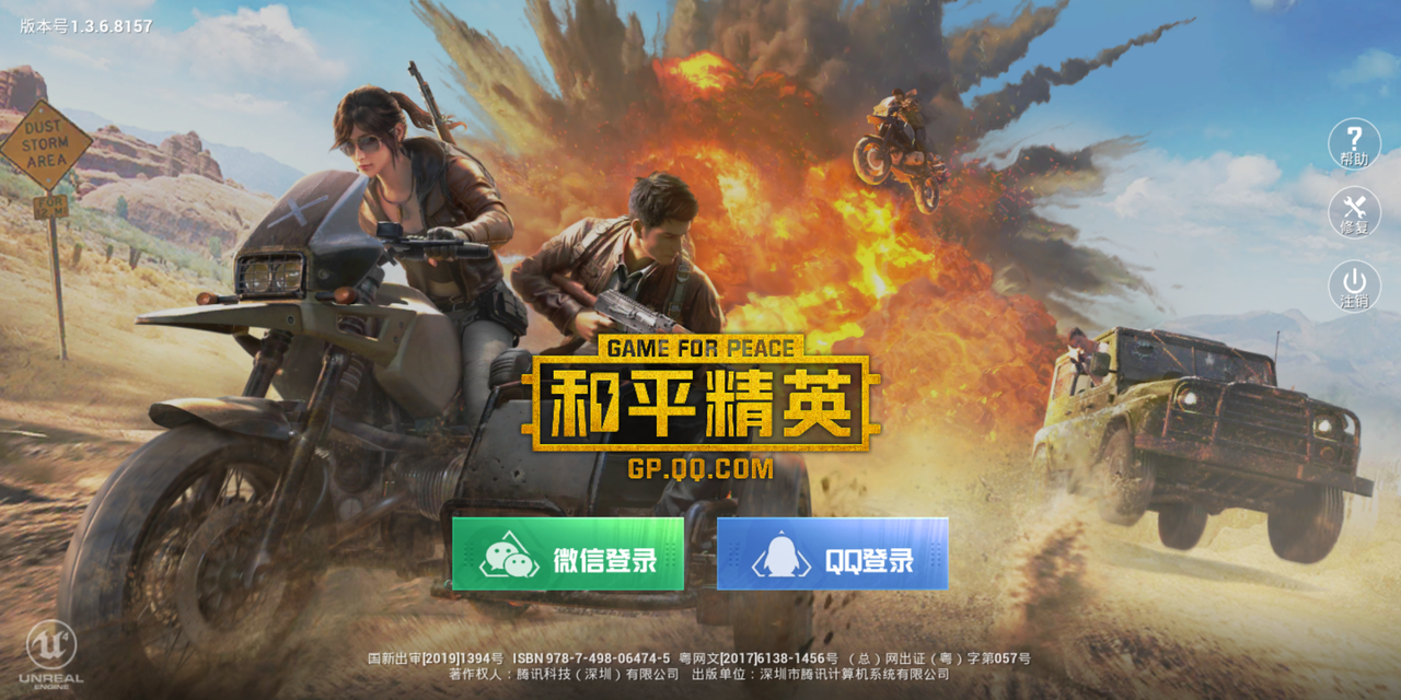 Penasaran dengan Update Terbaru PUBG M versi China? Berikut Ulasannya (Ada BRDM2)