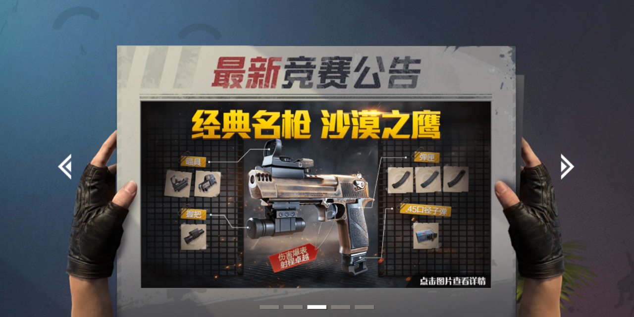 Penasaran dengan Update Terbaru PUBG M versi China? Berikut Ulasannya (Ada BRDM2)