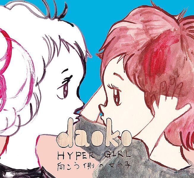 Mengenal DAOKO , Rapper Cantik Asal Jepang Dan Rekomendasi Lagunya Versi Ane Gan