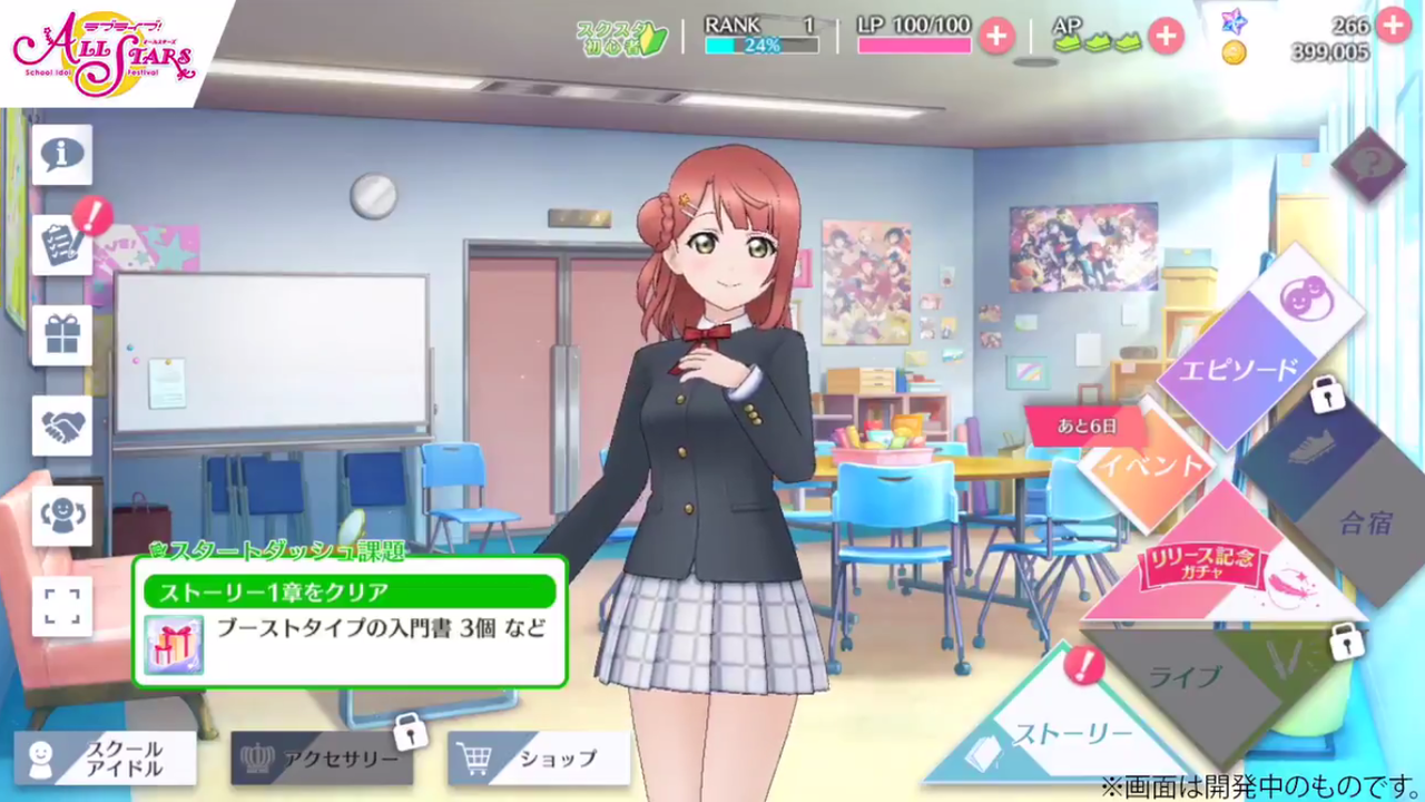 SNEAK PEEK - Love Live School Idol Festival All Star