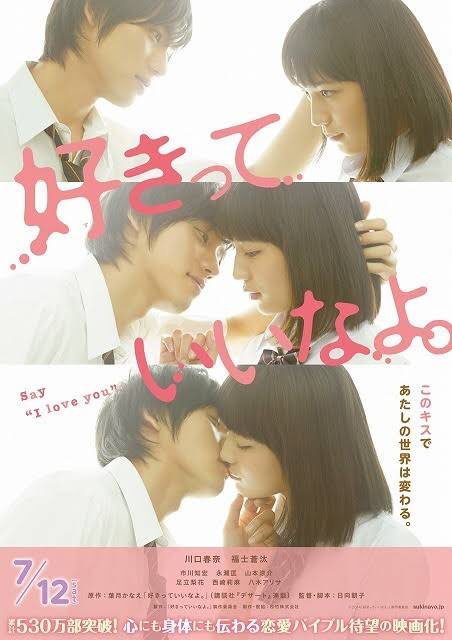 12 Film Jepang Adaptasi Manga Bertema Kehidupan SMA yang Paling Sweet!