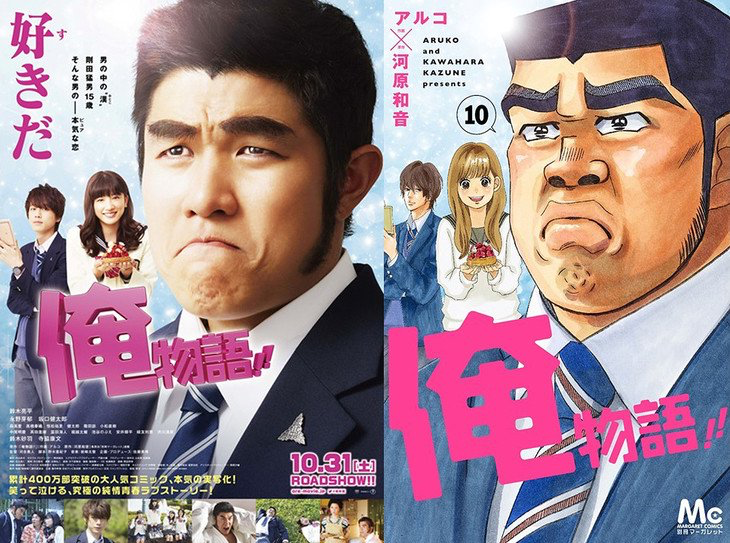 12 Film Jepang Adaptasi Manga Bertema Kehidupan SMA yang Paling Sweet!