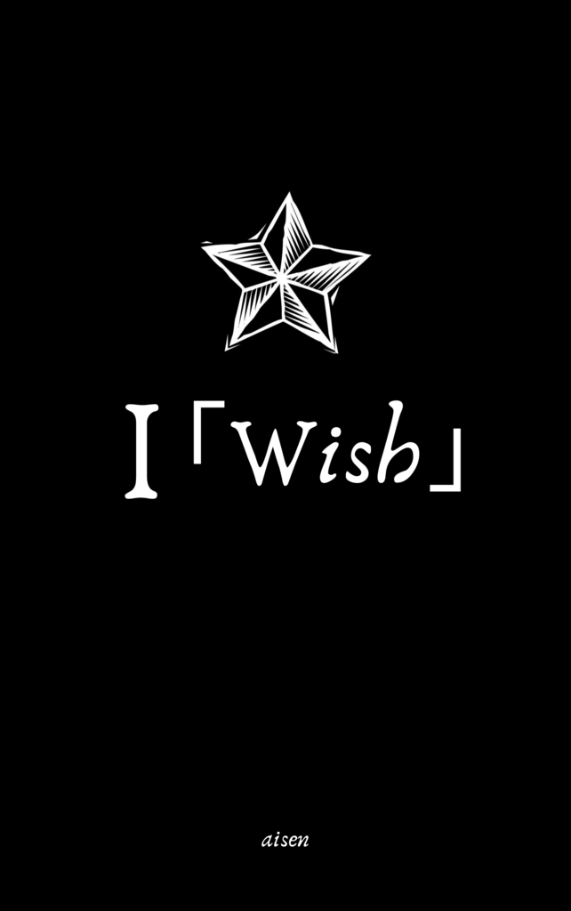 I Wish &#91;Fantasy&#93;