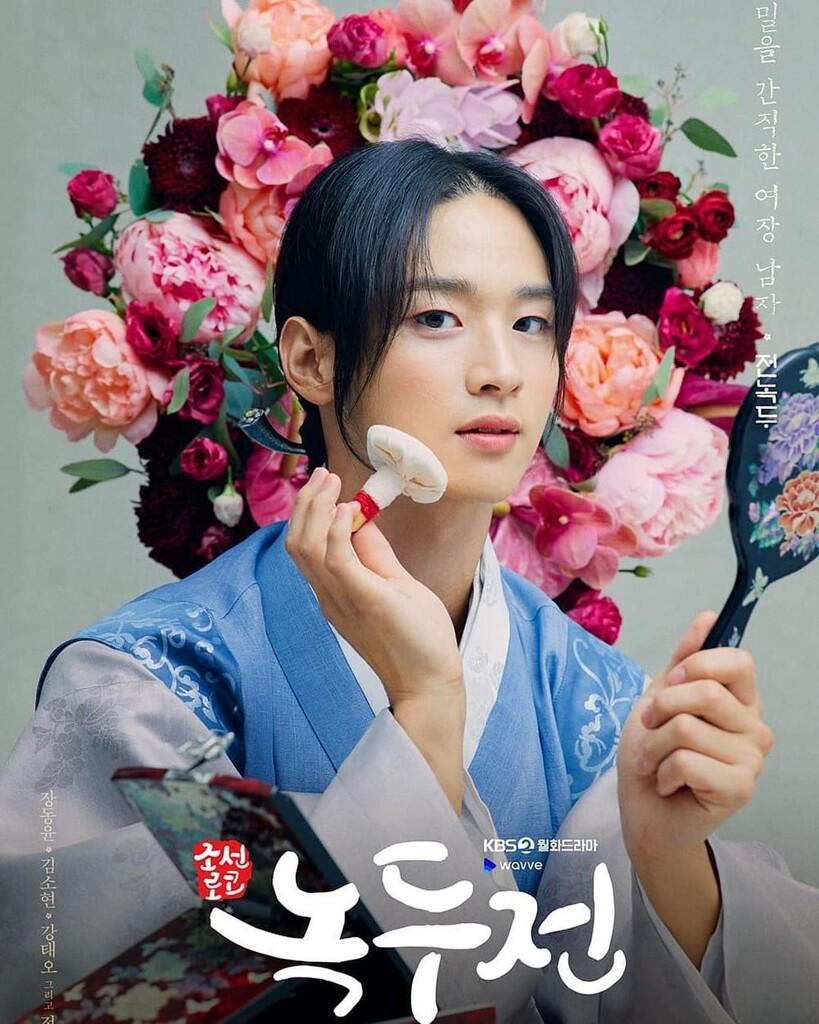 Punya Wajah Imut! Akhirnya, Jang Dong Yoon Perankan Wanita