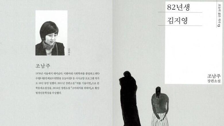 'Kim Ji Young, Born 1982', Film Baru Gong Yoo yang Penuh Kontroversi