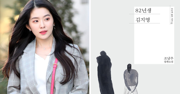 'Kim Ji Young, Born 1982', Film Baru Gong Yoo yang Penuh Kontroversi