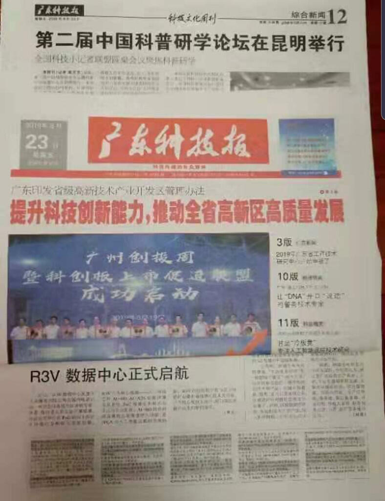 &#91;wanuxduff&#93; (R3V) First Mining POC (Profit 6-15% per bulan ) + POC Coin