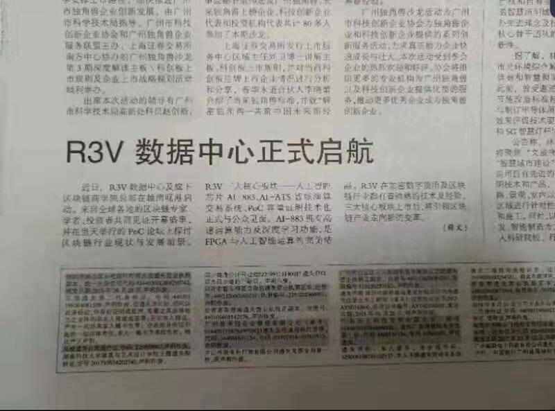 &#91;wanuxduff&#93; (R3V) First Mining POC (Profit 6-15% per bulan ) + POC Coin