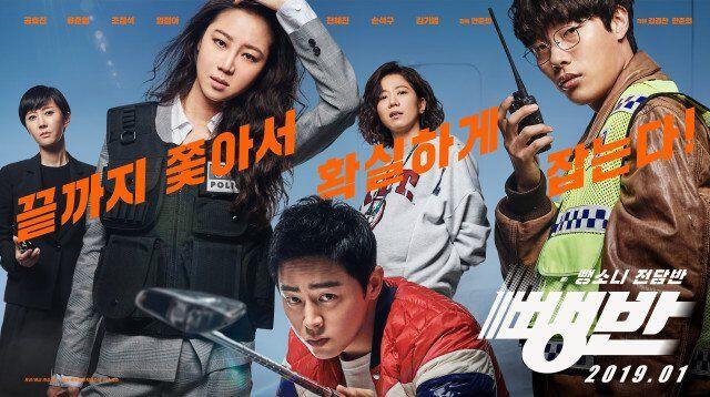10 Rekomendasi Film Korea Terbaik 2019