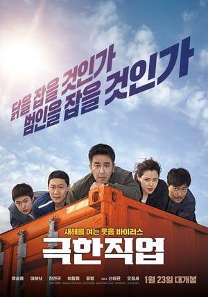 10 Rekomendasi Film Korea Terbaik 2019
