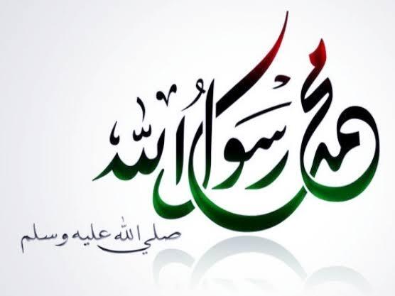 Meneladani Rasulullah SAW