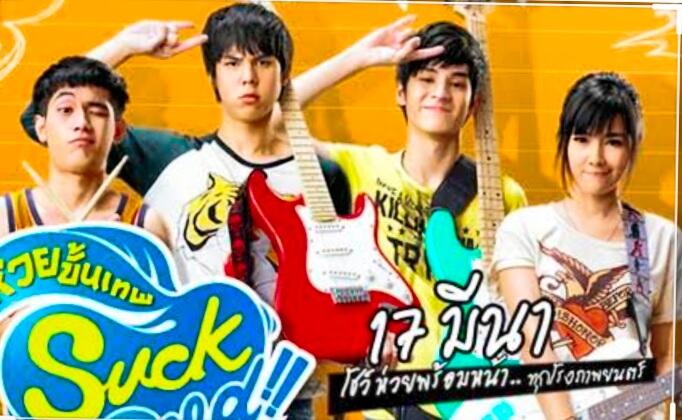 Nostalgia Era 2000an : Suka Duka Jadi Anak Band Jaman Sekolah.