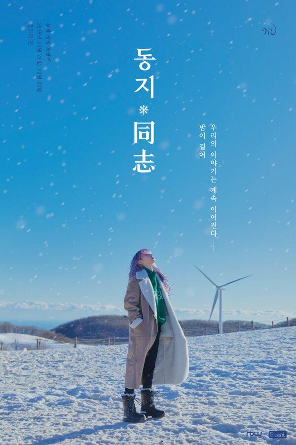 Moonbyul 'MAMAMOO' Rayakan Ultah dengan Rilis MV 'Snow'