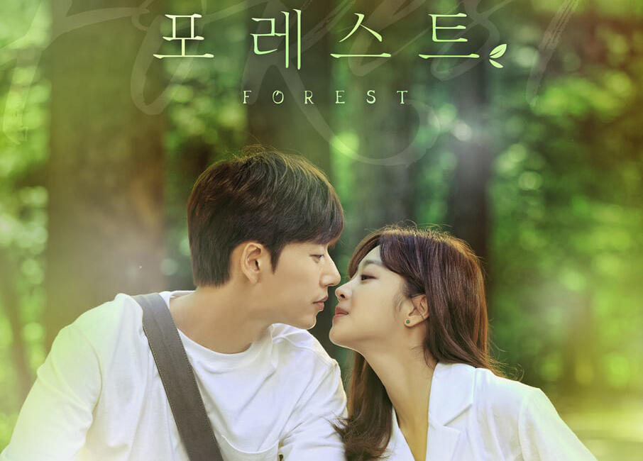 Smooch! Romantisnya Park Hae Jin dan Jo Bo Ah di Poster Drama 'Forest'