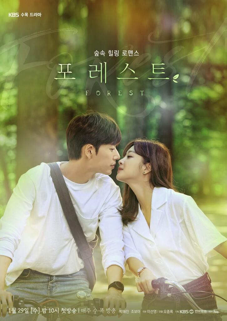 Smooch! Romantisnya Park Hae Jin dan Jo Bo Ah di Poster Drama 'Forest'