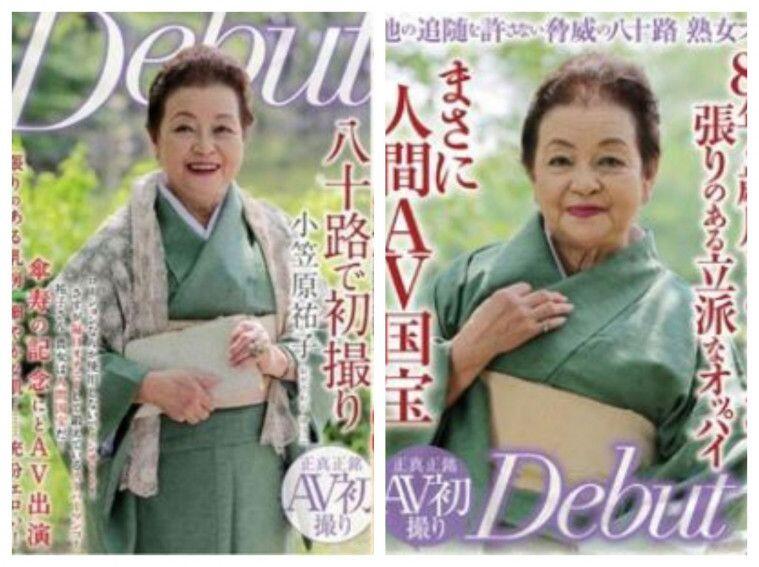 Kisah Nenek Yuko Ogaswara, Berusia 83 Tahun Nekat Terjun Kedunia Hiburan Berlendir