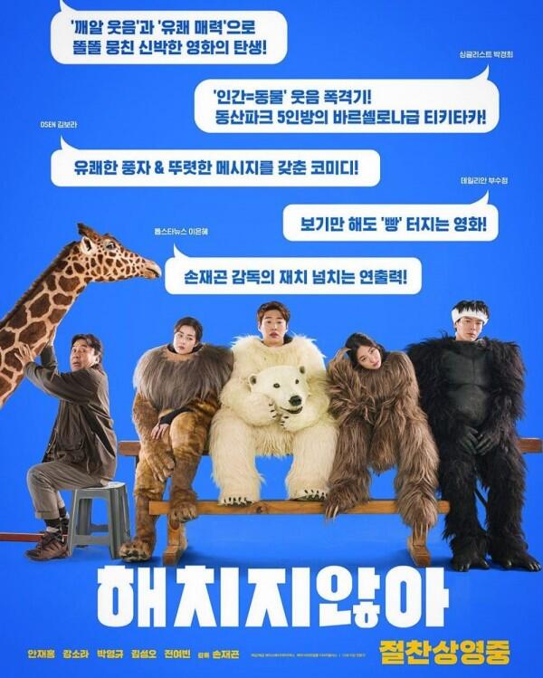 Tembus 1 Juta Penonton, Ini 5 Alasan Kamu Harus Nonton Secret Zoo!