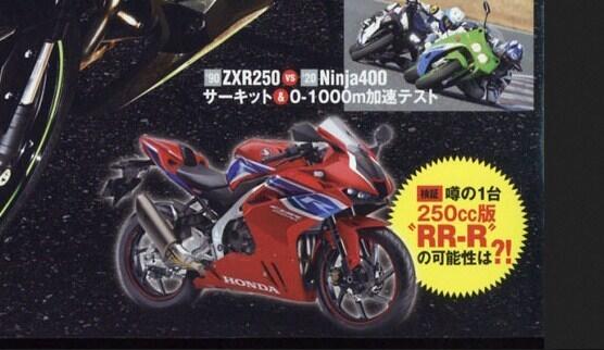 Penampakan Sketsa Honda CBR250RR Mesin V-Twin, Ini Yang Akan Lawan ZX25R?