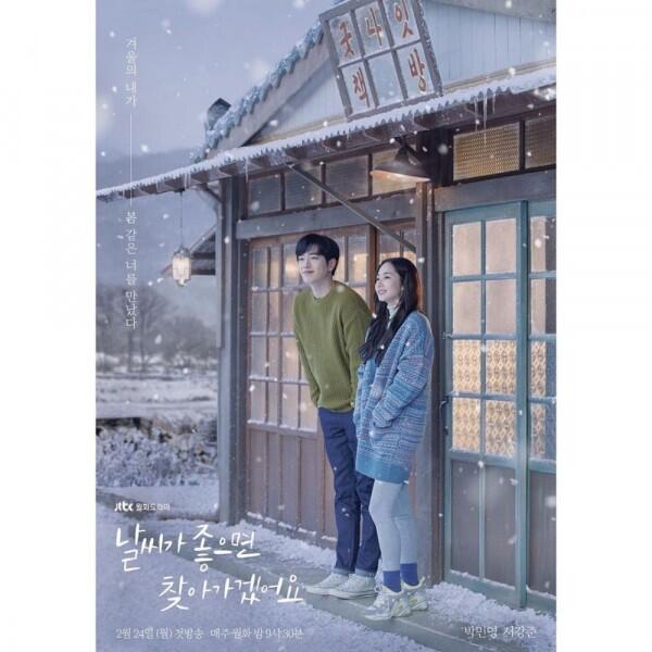 7 Fakta KDrama Romance Terbaru JTBC I'll Find You on a Beautiful Day