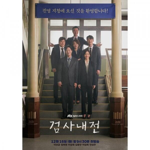 7 Fakta KDrama Romance Terbaru JTBC I'll Find You on a Beautiful Day