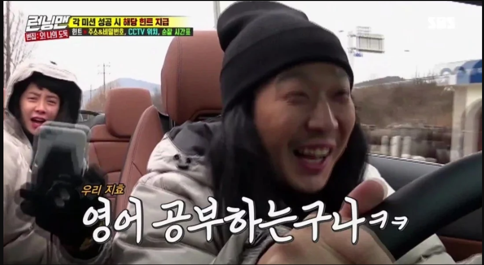 Terbongkar! Walpaper HP Song Ji Hyo Bikin Lee Kwang Soo Ngakak