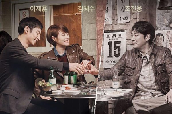 Udah Ditunggu 3 Tahun, Drama 'Signal' Batal Tayang Tahun Ini