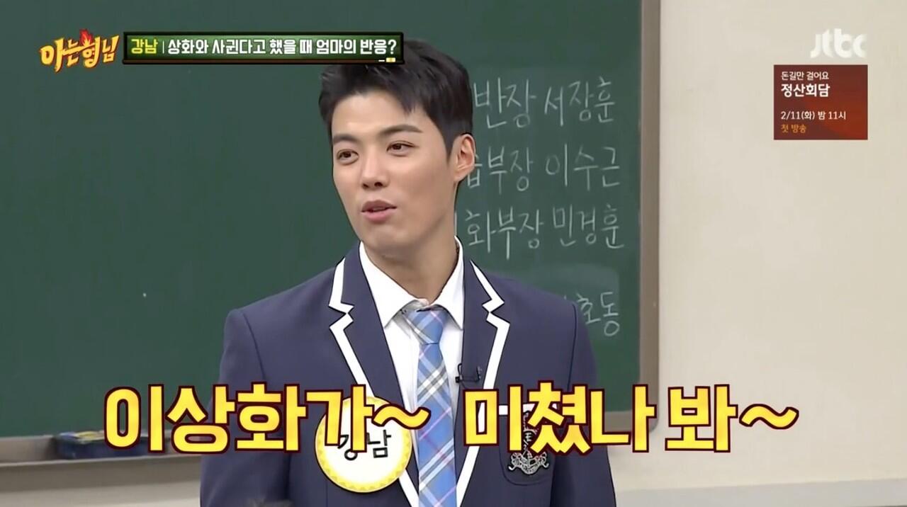 Respon Kocak Ibu Kangnam Saat Tahu Anaknya Pacari Mantan Atlet Skater, Lee Sang Hwa