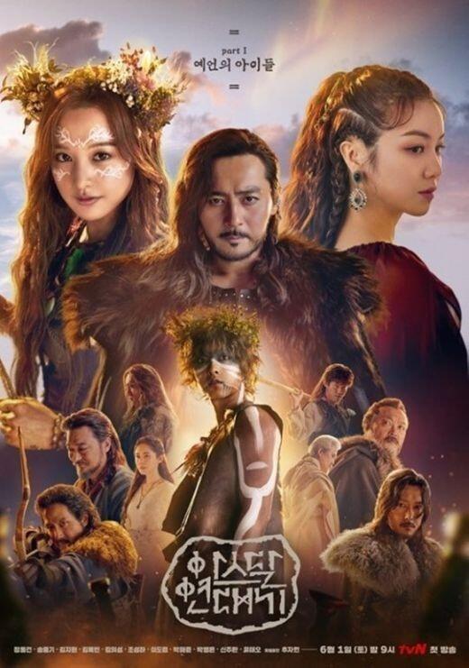 ‘Arthdal Chronicles Season 2’ Konfirmasi Jadwal Syuting!