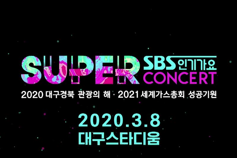 SBS Super Concert in Daegu Rilis Line Up Fase 2