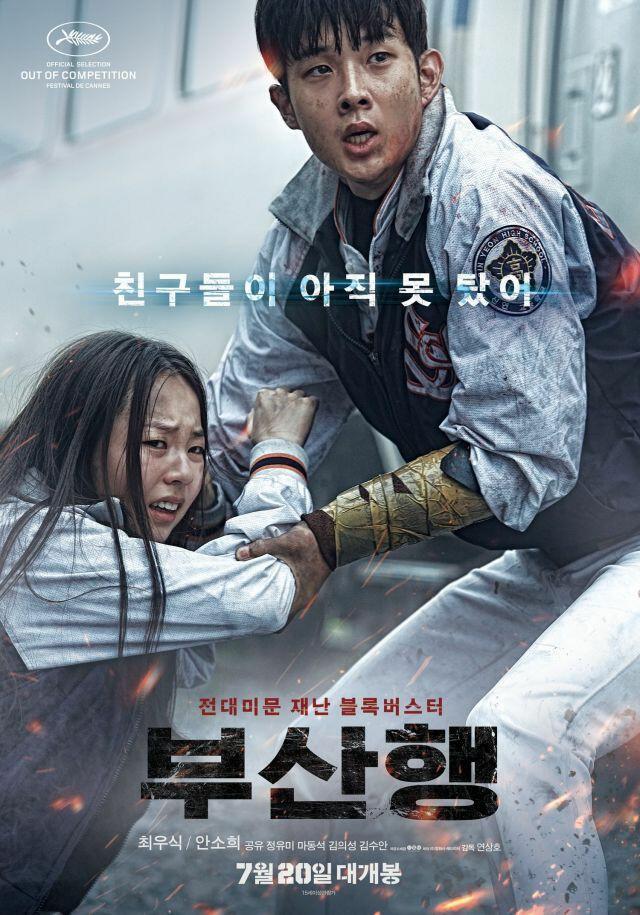 All About Train to Busan Movie