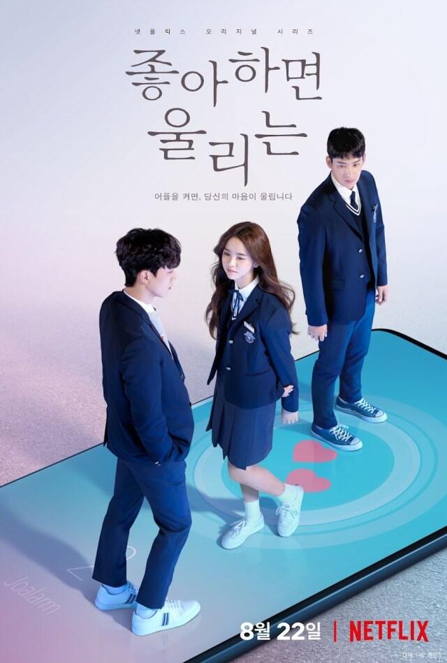 Love Alarm, Drama Korea Buat Kamu yang Suka Memendam Perasaan