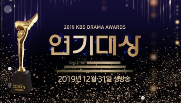 KBS Drama Award 2019 Kepoin Daftar Pemenangnya kuy, Drakor Lover Wajib Nonton!