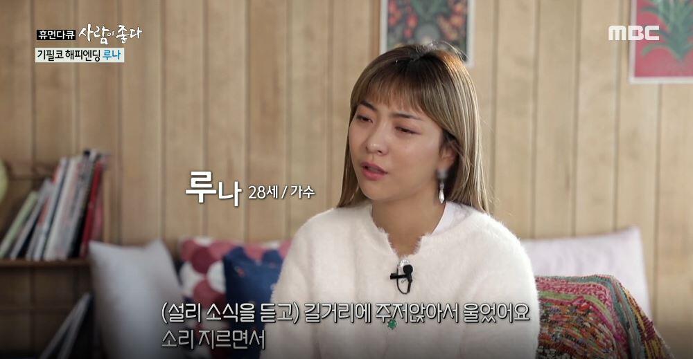 Luna Buka Suara Pasca Kepergian Sulli