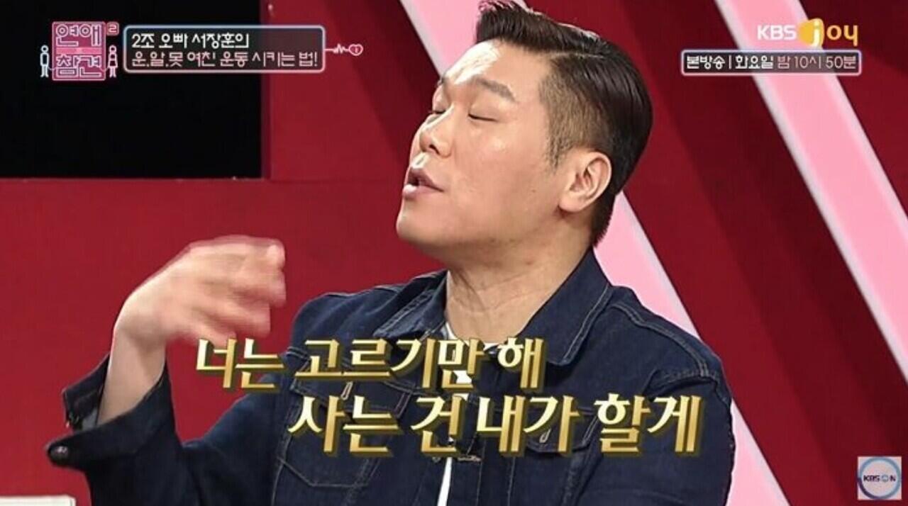 Ditengah Wabah Virus Corona, Seo Jang Hoon Panen Kritik Gara-gara Dianggap Pelit