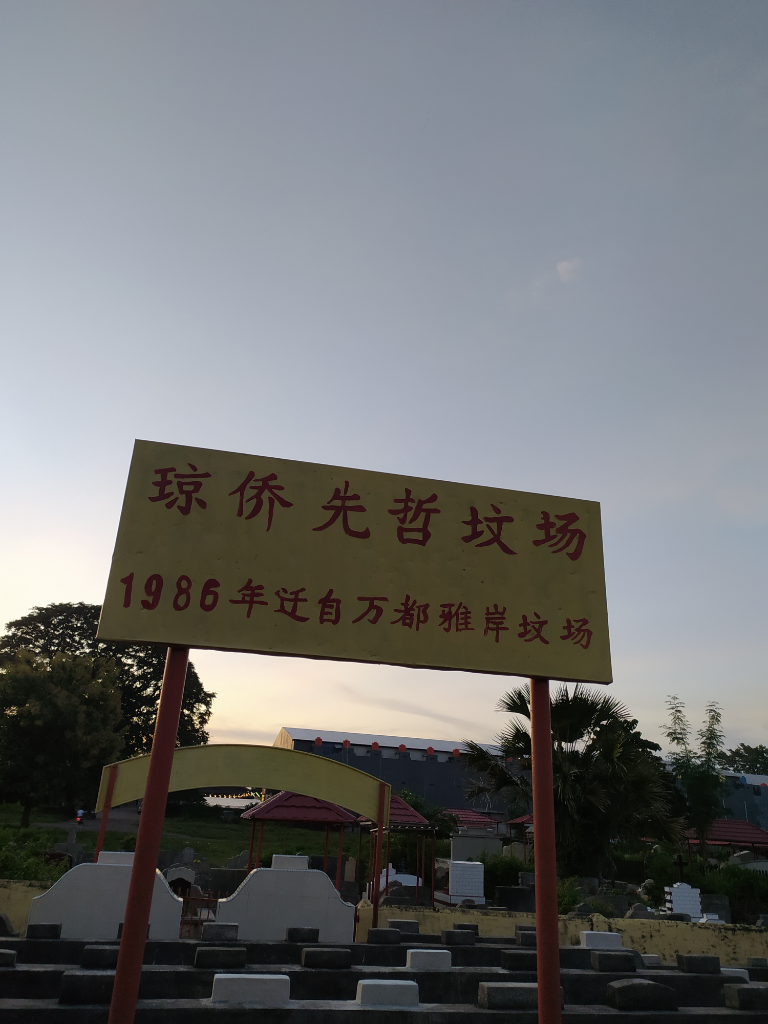 Tionghoa