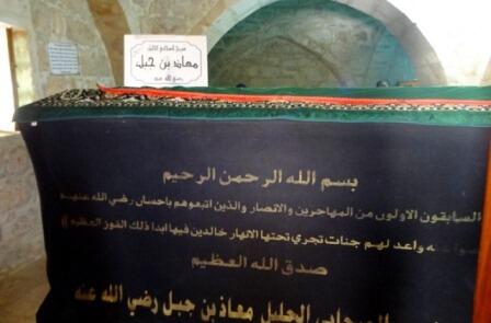 Muadz bin Jabal: Sahabat Nabi yang Menjadi Mubaligh