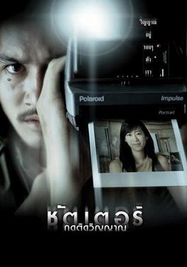 Film Thailand dengan Alur Cerita Menarik, dari Romantis Hingga Mistis