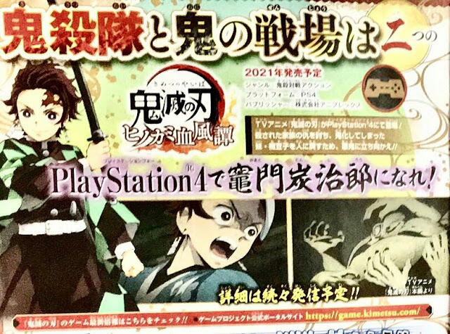 Kimetsu No Yaiba Dapatkan Adaptasi Game Di PS4 Dan Mobile
