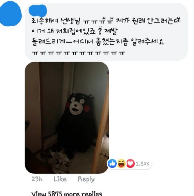 Cerita Kocak Pria Korea, Dicari-cari Orang Akibat Mencuri Saat Mabuk