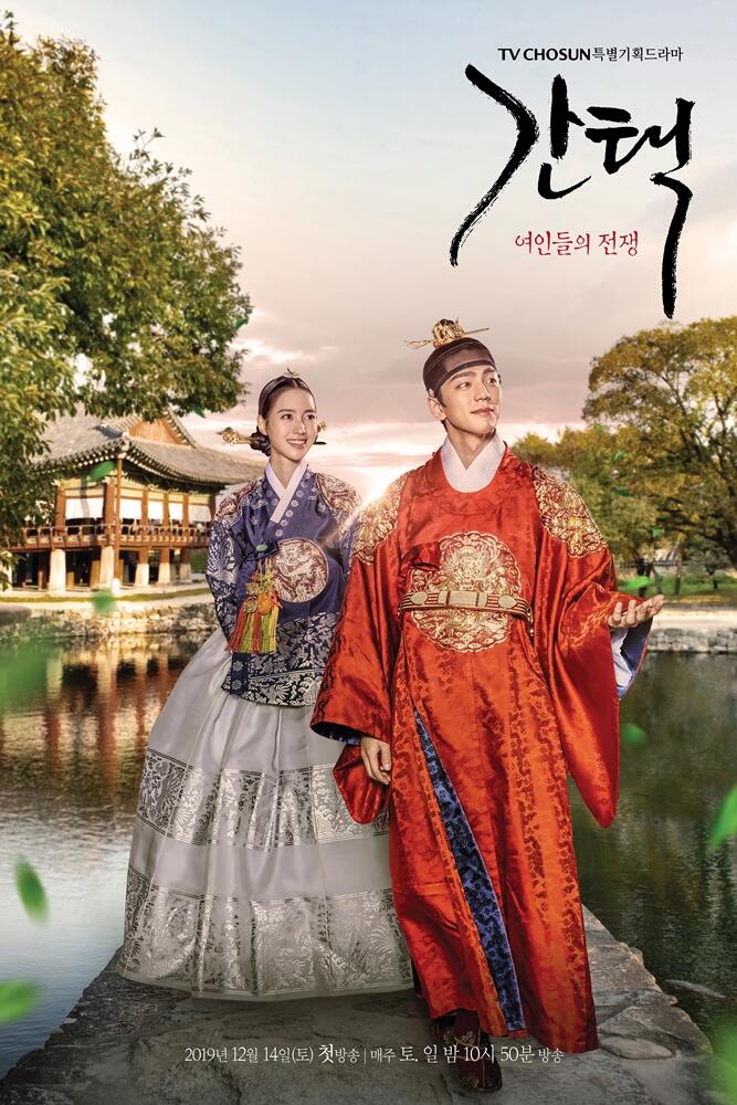 Drama Korea Kerajaan Terbaik Sepanjang Sejarah #2