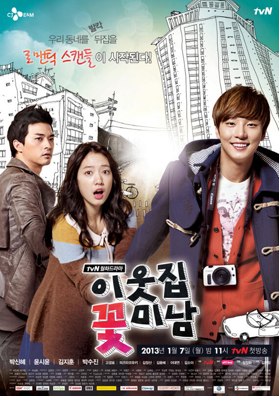 Profil Park Shin Hye & Judul Drakor