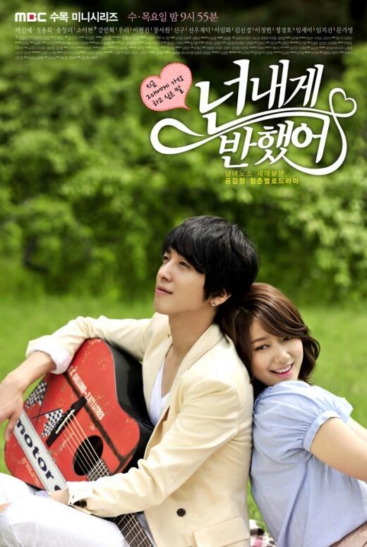 Profil Park Shin Hye & Judul Drakor