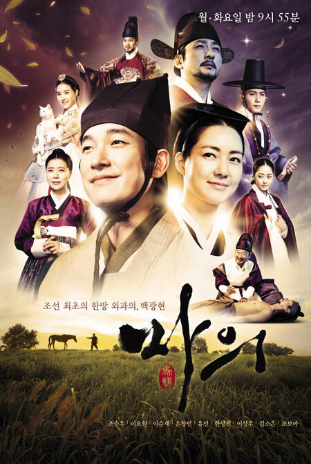 Drama Korea Tentang Kisah Dokter