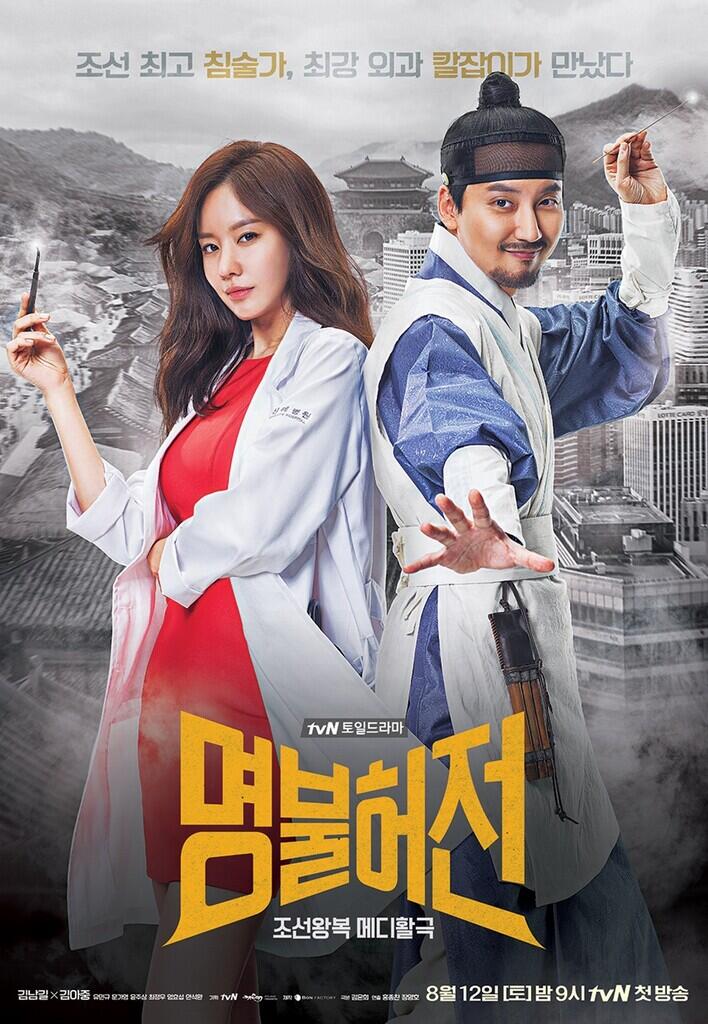 Drama Korea Tentang Kisah Dokter