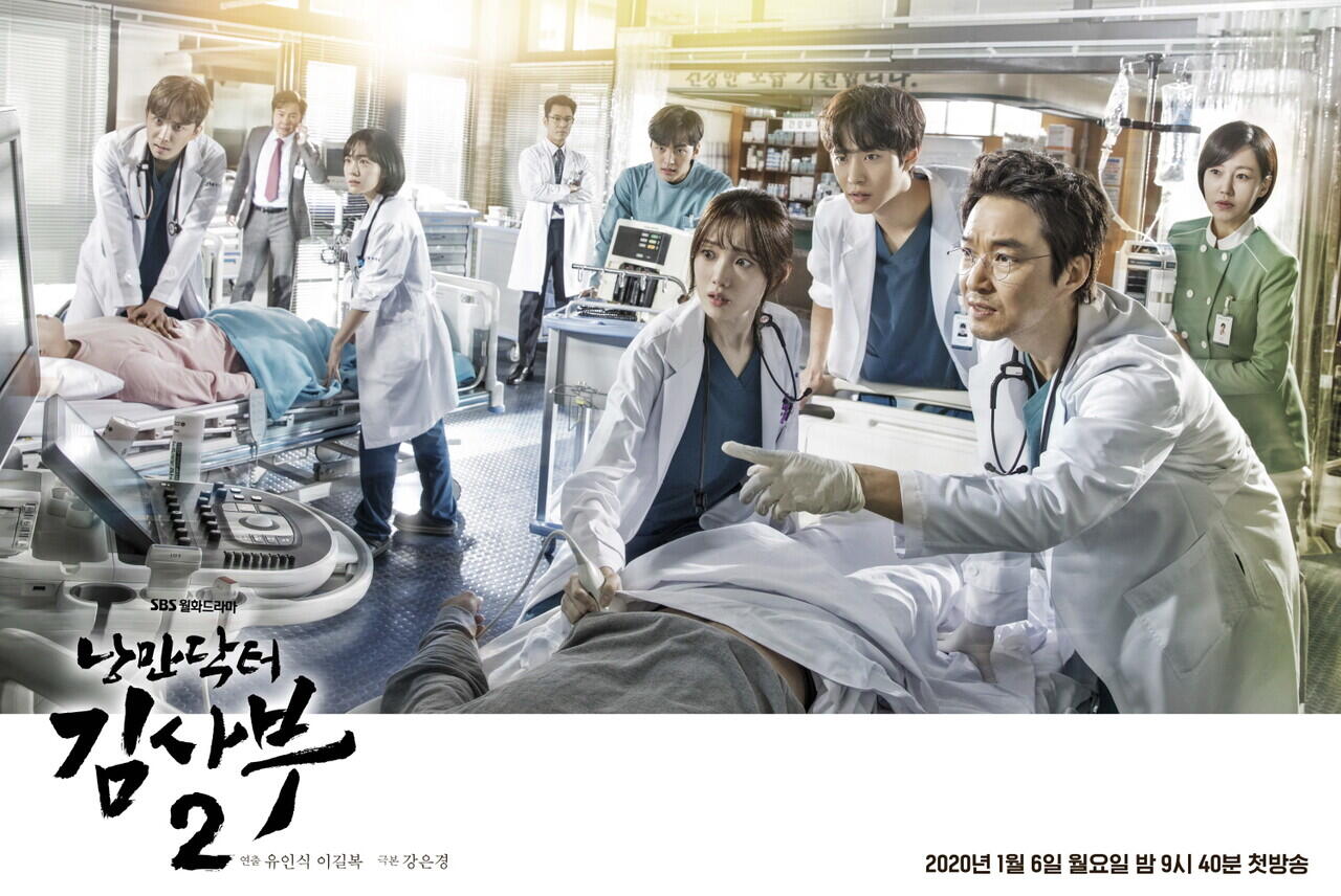 Drama Korea Tentang Kisah Dokter