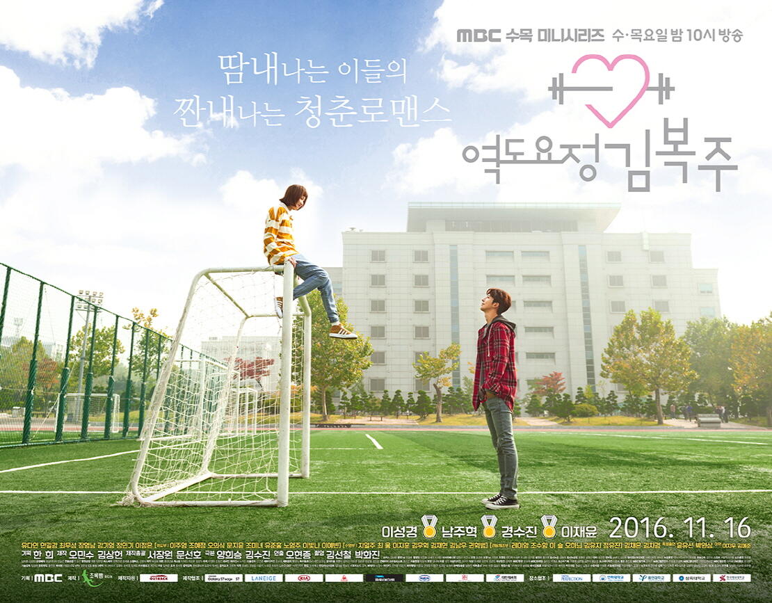 Rekomendasi Drama Korea Seputar Dunia Sekolah Terbaik