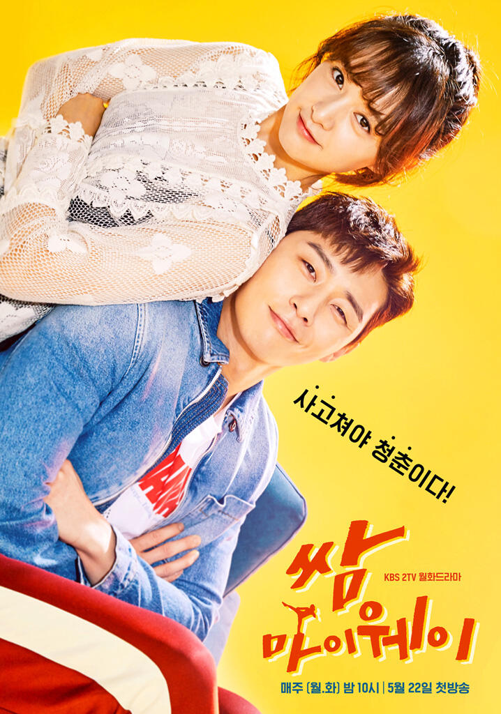 rekomendasi-drama-korea-romantis-komedi-happy-ending-part-2-kaskus